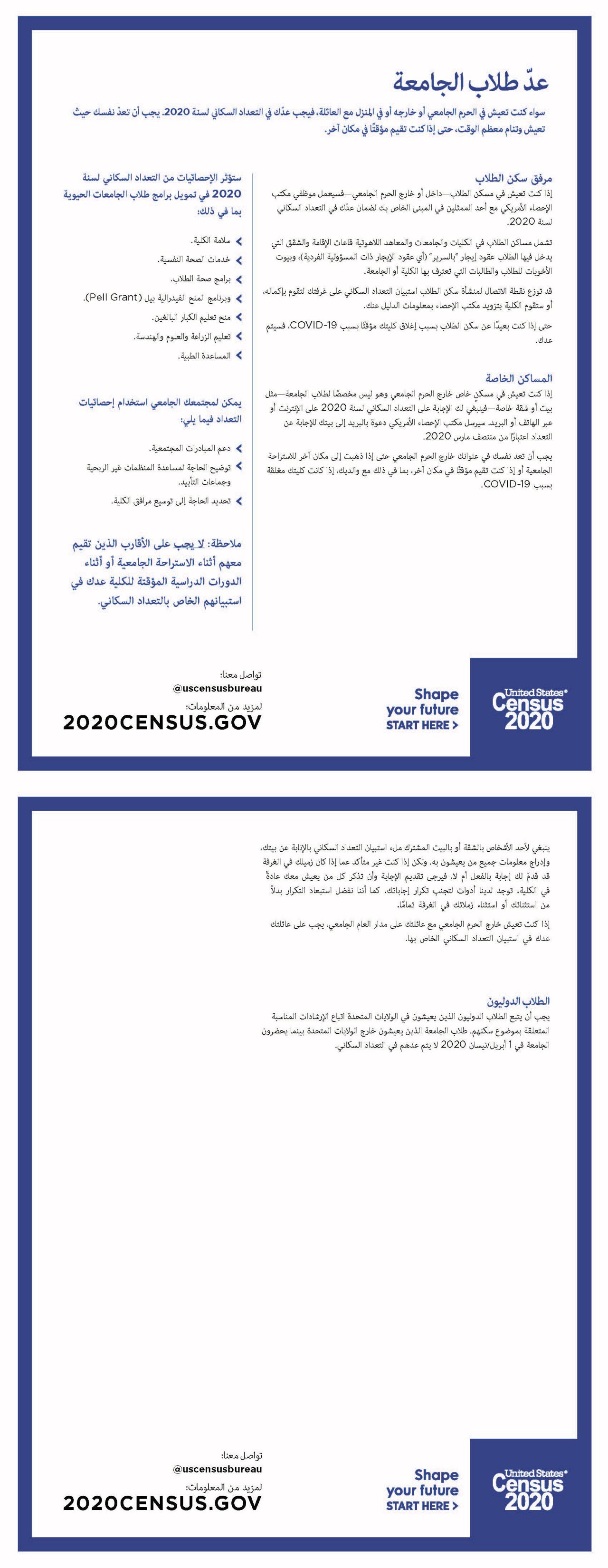 ﻋﺪﻃﻼبّاﻟﺠﺎﻣﻌﺔ