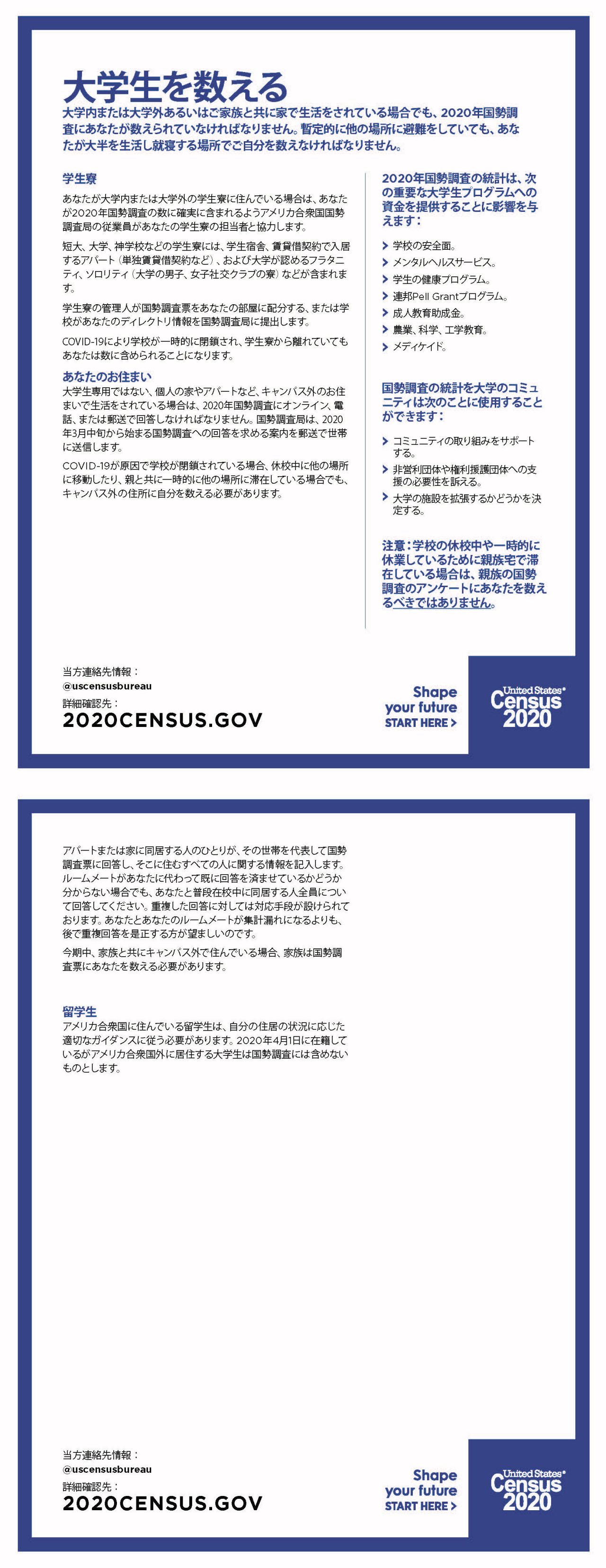 大学生を数える