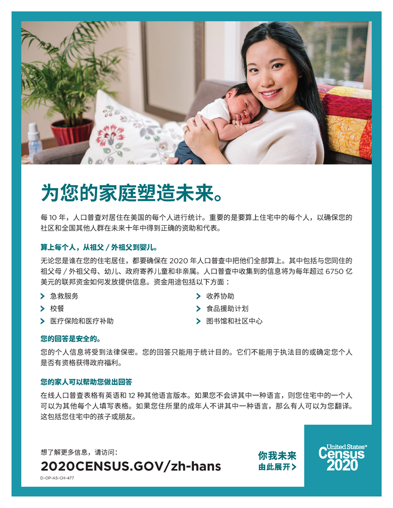 为您的家庭塑造未来。