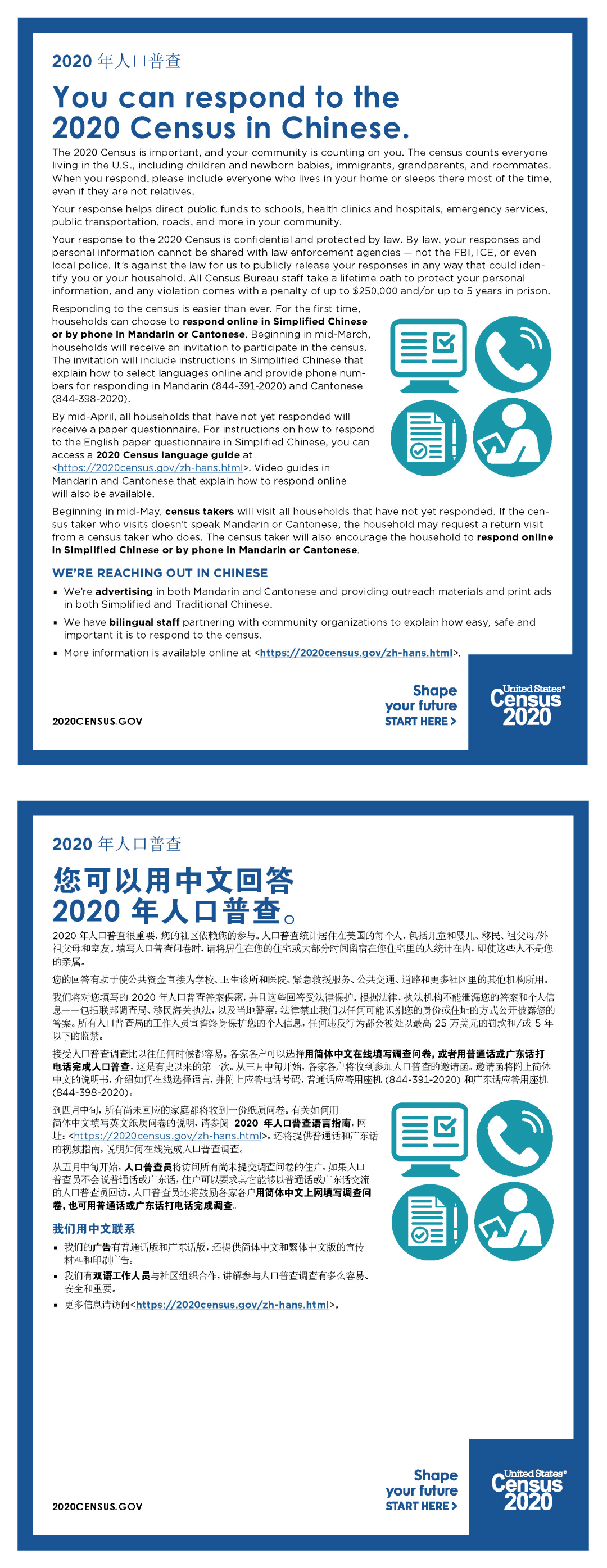 You can respond to the 2020 Census in Chinese. (您可以用中文回答 2020 年人口普查。)