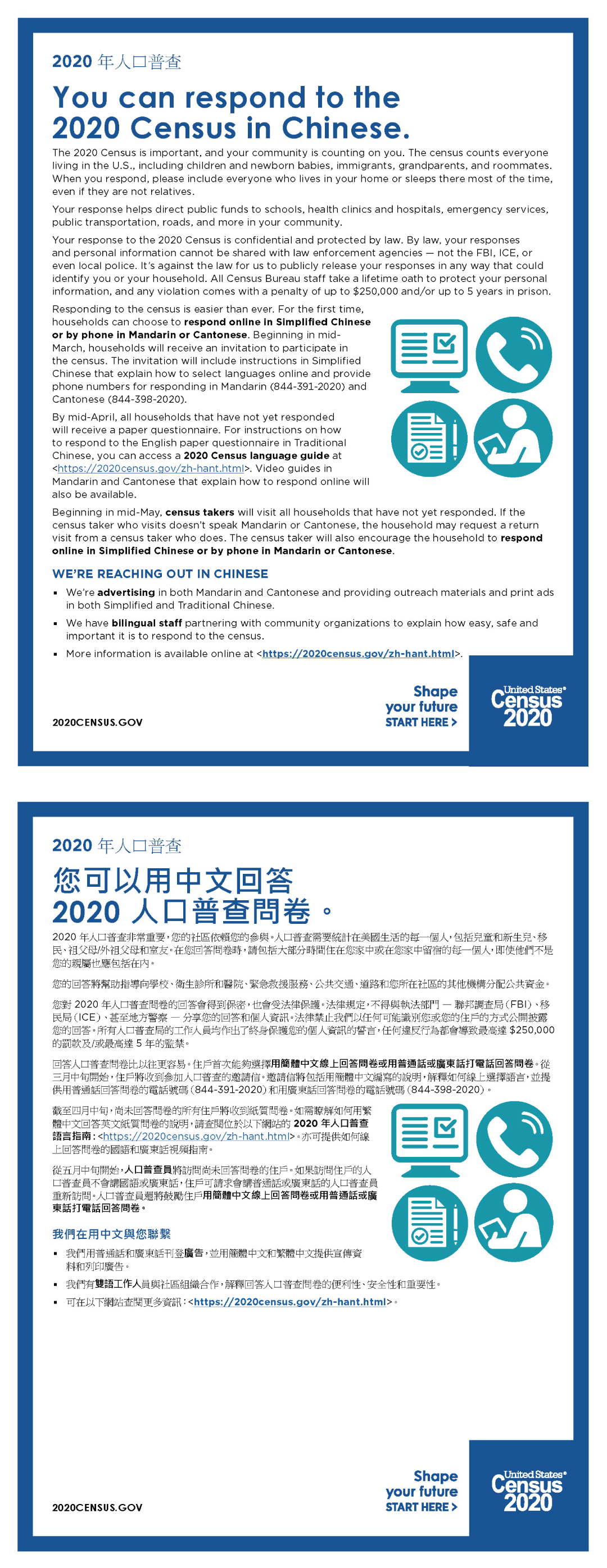 You can respond to the   2020 Census in Chinese. (您可以用中文回答  2020 人口普查問卷。)