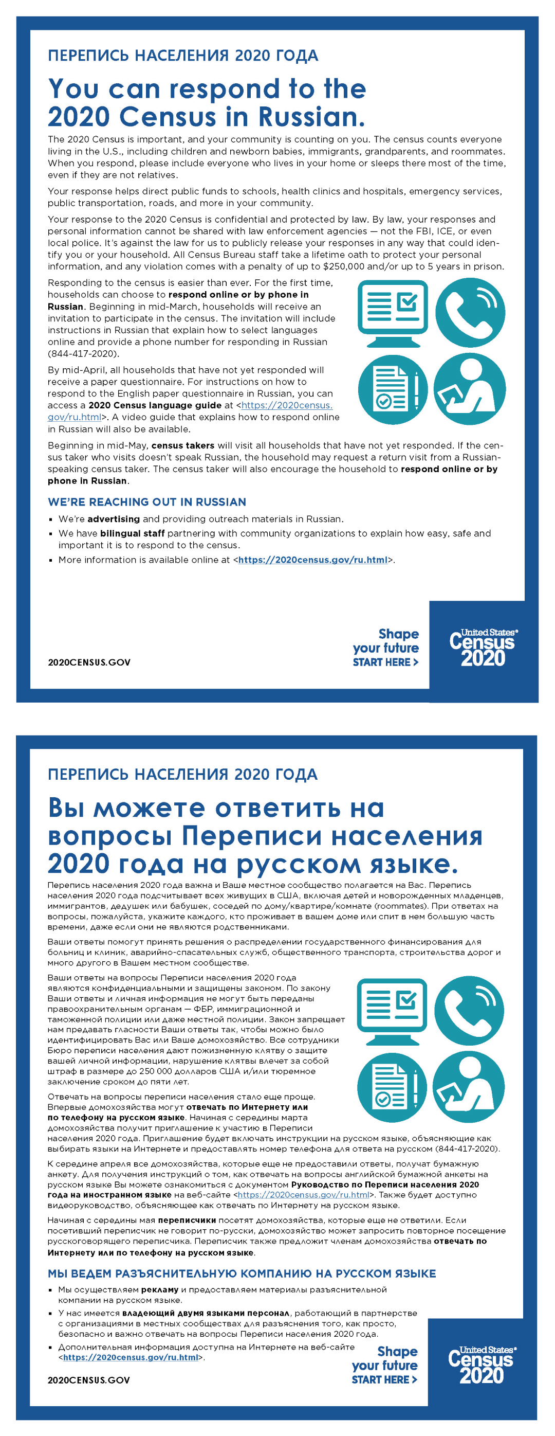 You can respond to the 2020 Census in Russian. (Вы можете ответить на  вопросы Переписи населения  2020 года на русском языке.)